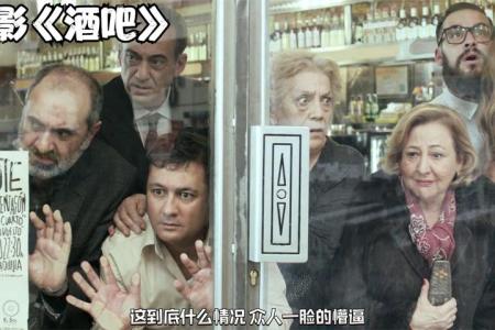 电影《酒吧》解说稿