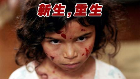 《新生，重生》科学狂魔实验无底线，只为复活女儿，看完背脊发凉《新生，重生》