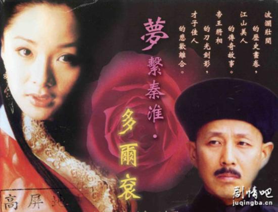 《魂断秦淮》_第1-2集_分集剧情