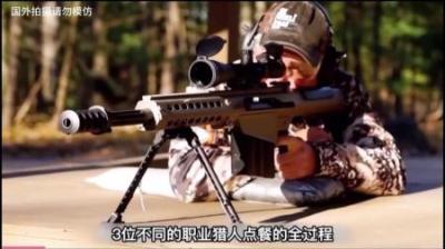 国外猎人为了免费吃肉，用3种武器花式狩猎，收获让人很意外！