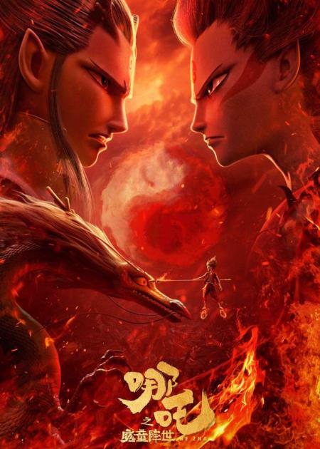 《哪咤之魔童降世》哪吒之魔童降世，国漫巅峰，有笑点有泪点有燃点#影视解说