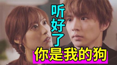 《姐妹3-4》病娇文学！小奶狗小狼狗我全都要！最新狗血剧《姐妹3-4》