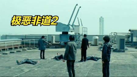 《极恶非道2》解说文案《极道非恶2》：每个人都是别人的工具