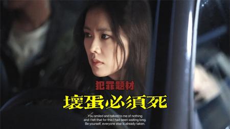 《坏蛋必须死》解说文案《坏蛋必须死》：一部旅行式的犯罪喜剧