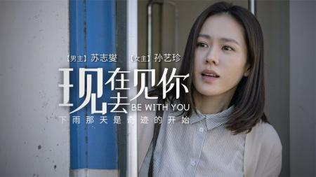 爱情电影《现在去见你》解说文案片源素材