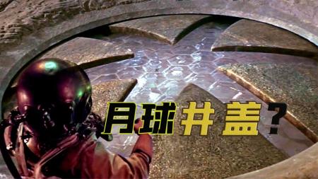 《月球先锋》：英国人研制反重力糨糊，在月球发现井盖，奇葩科幻片《月球先锋》-冒险片和科幻片