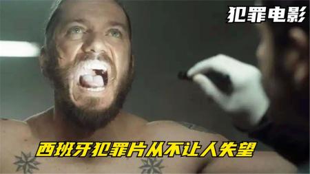 10分钟看完西班牙惊悚犯罪复仇电影《零度以下》重刑犯被全身仔细检查，可转监路上还是出了意外，4名狱警被杀3个