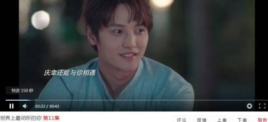 《世界上最动听的你》_第11集_分集剧情