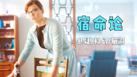 《前目的地》解说文案前目的地：悲剧是冥冥自有的定数？