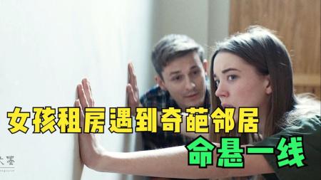 《夺命公寓》解说文案