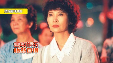 《女人，四十》剧情片：女人的40岁生活，就是在一地鸡毛中，寻找闪耀的钻石！
