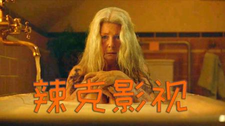 恐怖电影《遗落家庭》解说文案解说素材