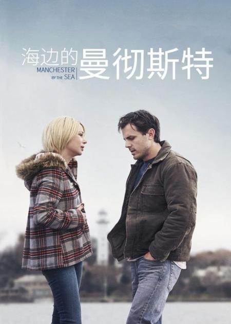 《海边的曼彻斯特》解说文案我心中有一部电影，它是《海边的曼彻斯特》的样子
