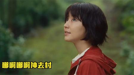 《哪啊哪啊神去村》解说文案【2014】我的年度十佳电影