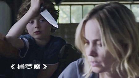 琳莎耶再献恐怖片，《捕梦魔》化身已故亲妈，蛊惑男主攻击继母