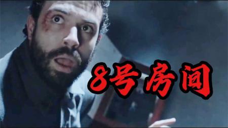 《8号房间》：罪犯打开监狱天花板，立马被关进火柴盒，高分获奖短片8号房间
