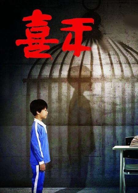 《喜禾》小孩的自闭症并不可怕，关键是家长不能自闭