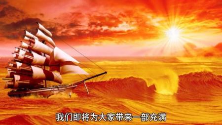 《乘风破浪》解说文案对于父亲的私人回忆——华语新片《乘风破浪》漫谈