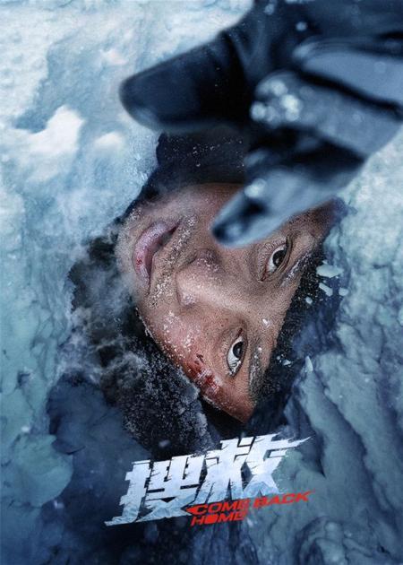 2022最新灾难大片《搜救》，功夫巨星甄子丹转型力作，真实震撼！