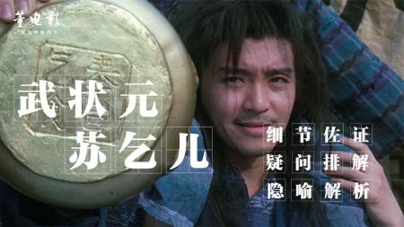 《兰亭》解说文案多角度解析《兰亭》的三层“静境净”界