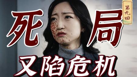 《异物志》智斗一环扣一环，人均八百个心眼子！《异物志》第九回-2