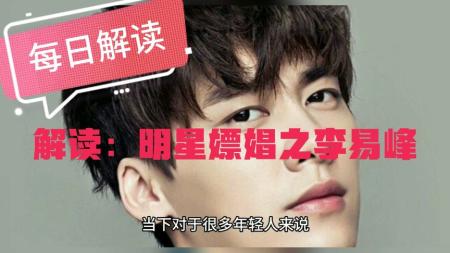 《怦然星动》解说文案《怦然星动》李易峰：夜空中最闪亮的星