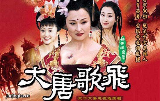 《大唐歌飞》_第1-3集_分集剧情