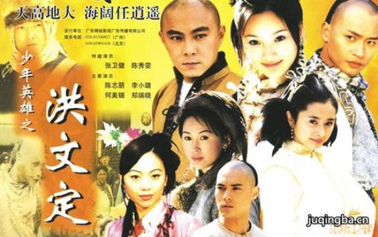 《少年英雄之洪文定》_第1-4集_分集剧情