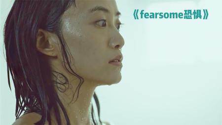 《fearsome恐惧》：韩国惊悚榜排名第5，全靠女鬼颜值撑全片！《fearsome恐惧》