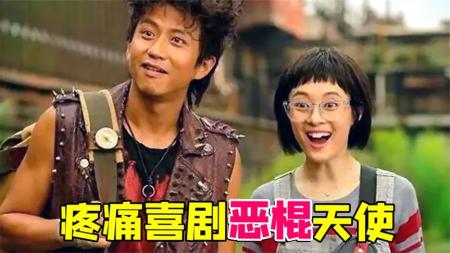 《恶棍天使》解说文案得了便宜还卖乖