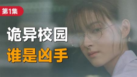 《咒中人》2023年泰国恐怖《咒中人》：学校前两名接连毙命，第三名开始慌了