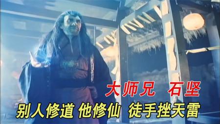 《僵尸至尊》3-3战僵尸片战力天花板大师兄，徒手挫天雷