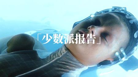 《少数派报告》为什么人无法对抗命运呢？烧脑电影《少数派报告》完美解答！