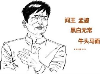 投胎，要走哪些流程？