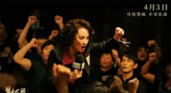 聊影盘点|《草木人世》：诗意表达下的反传销指南