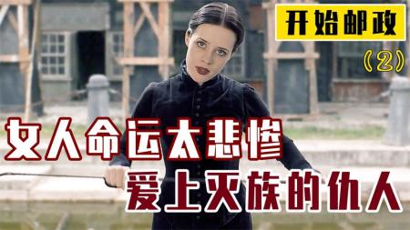 这才是真正的化妆术！一头祖传老驴变成汗血宝马《开始邮政2》