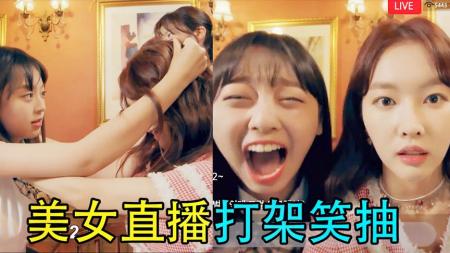 《别放精神线6》笑疯!美女直播打架!父子爆笑治嘘嘘!爆笑沙雕剧《别放精神线6》