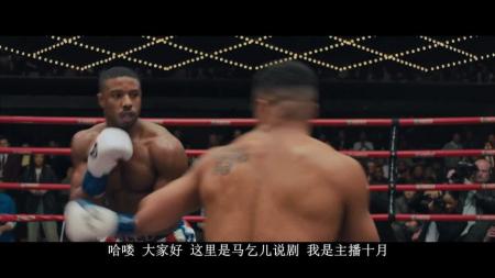 《奎迪：英雄再起》解说文案听爸爸的话，别让他受伤！
