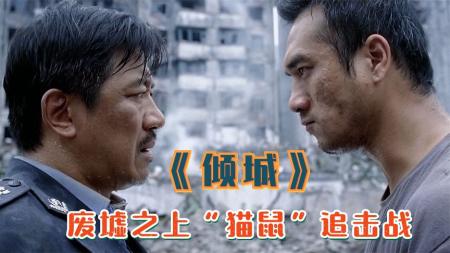 《倾城》解说文案《倾城》：黄宏导演作品让你哭泣