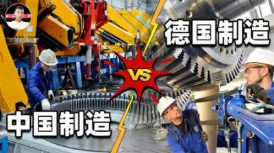 同是“仿制”起家，中国制造和德国制造相比，究竟差在哪儿？
