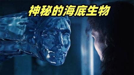 《深渊》冷门佳片《深渊》，深海隐藏神秘物种，困于深海的美女将如何自救