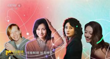 聊影盘点 | 银幕上的她们，展现别样“她魅力”