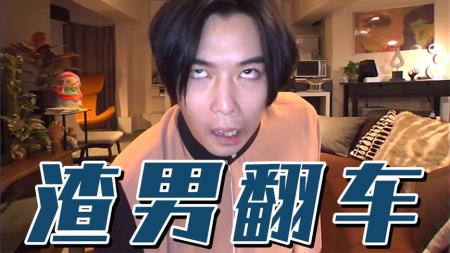 《双重预约》：《双重预约》：同时和两位女友在线视频，结果当场翻车，豆瓣8.2分最佳桌面电影