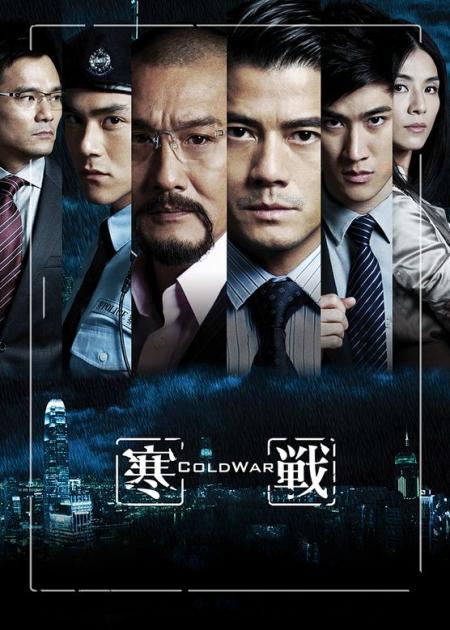 《寒战》解说文案《寒战》：久违的香港味道