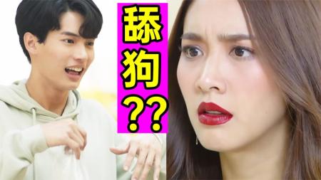 《恶魔姐姐2》这样的帅哥当舔狗你顶得住吗《恶魔姐姐2》