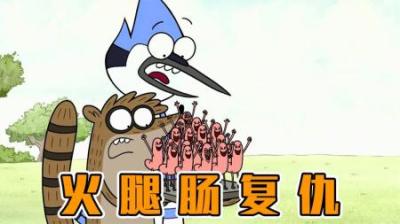 可怕的火腿肠，为了生存连同伴都不放过！