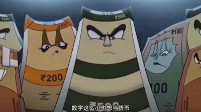 《one》：当一元硬币杠上大额纸币，他们之间的对决谁会更胜一筹