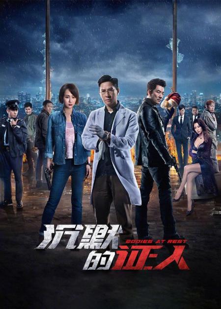 《沉默的证人》解说文案《沉默的证人》：编剧莫要乱判生死请输入标题