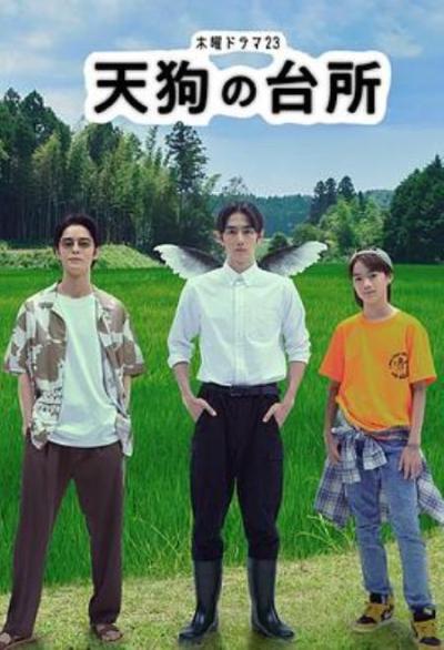 《天狗的厨房》美食番最高意境:颜值正义+功夫+真心