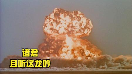 《横空出世》我国首颗原子弹《横空出世》背后，是他们甘愿一辈子的隐姓埋名